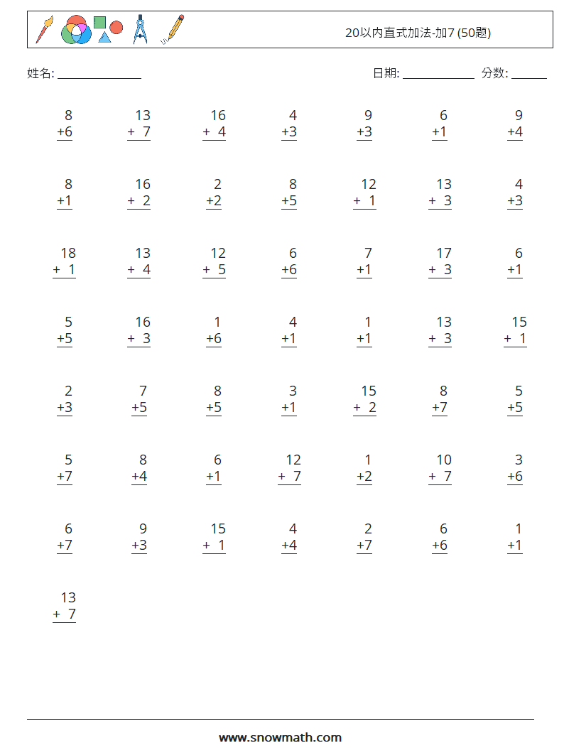 20以内直式加法-加7 (50题) 数学练习题 16