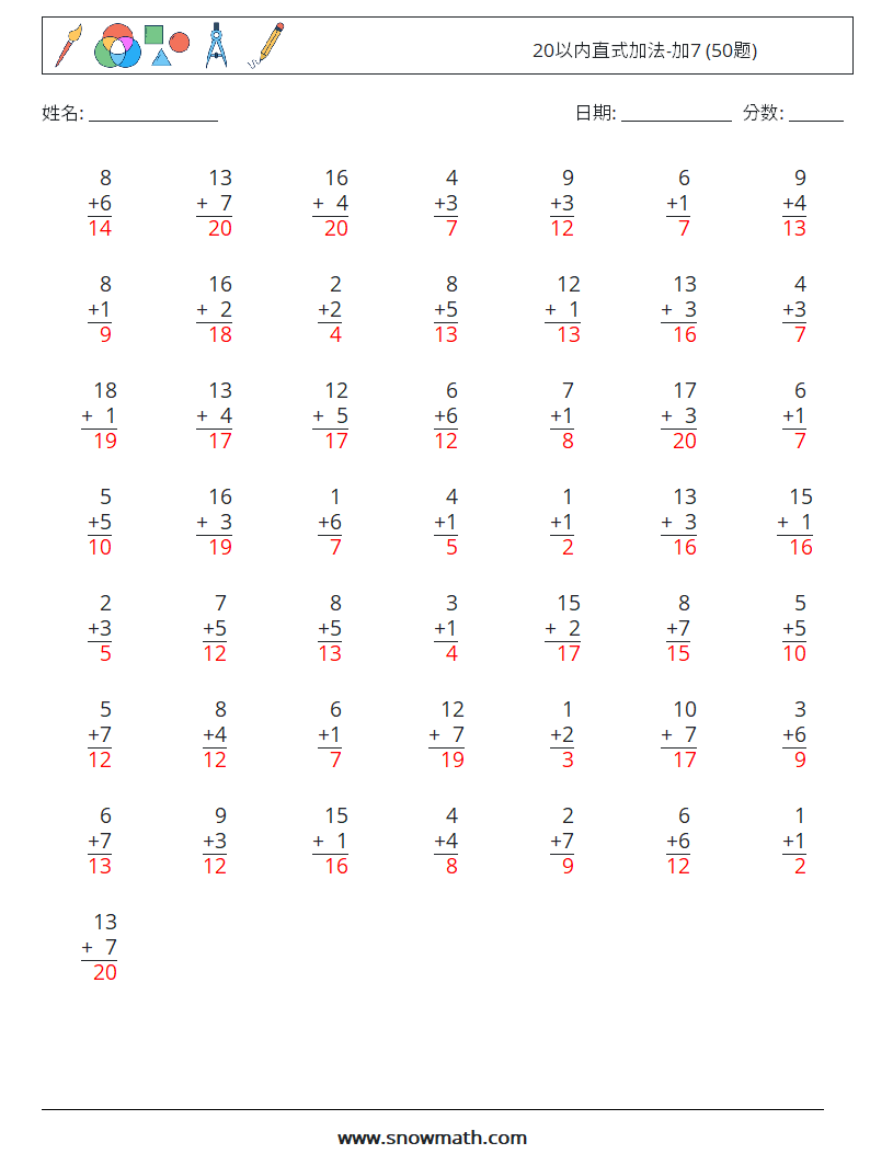 20以内直式加法-加7 (50题) 数学练习题 16 问题,解答