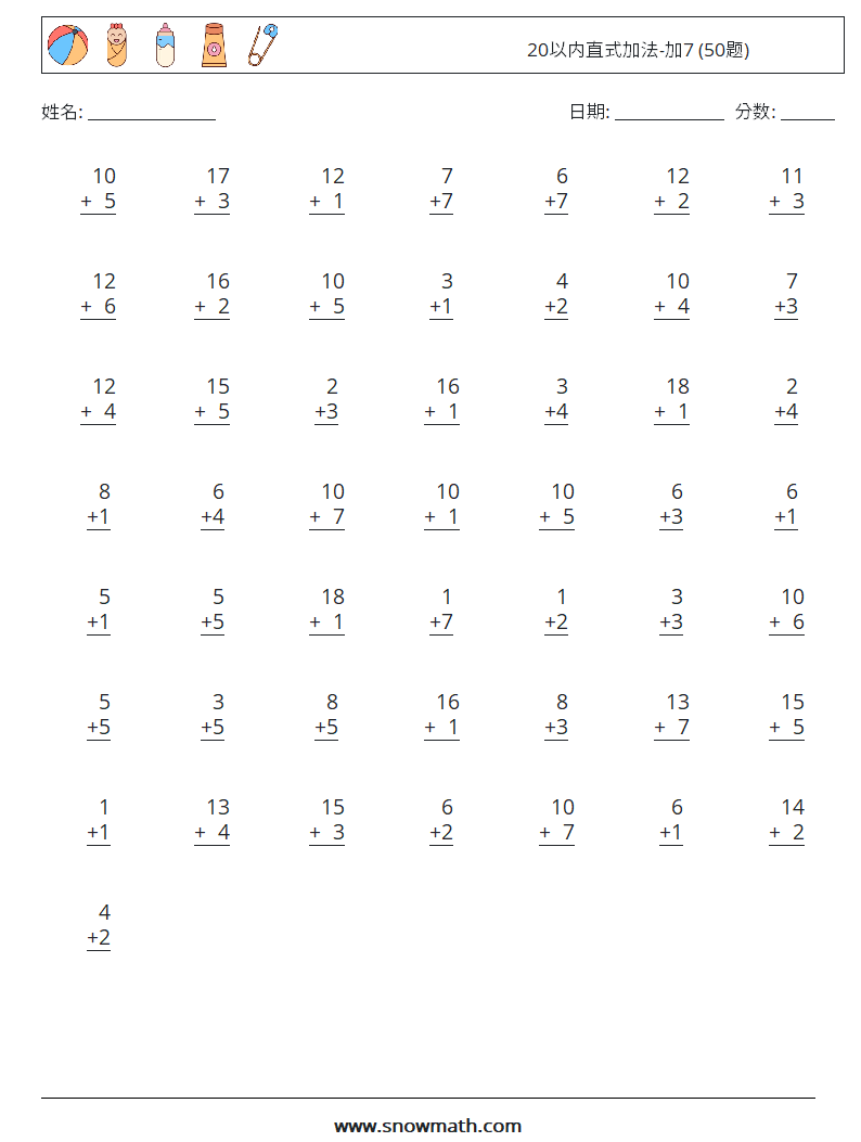 20以内直式加法-加7 (50题) 数学练习题 17