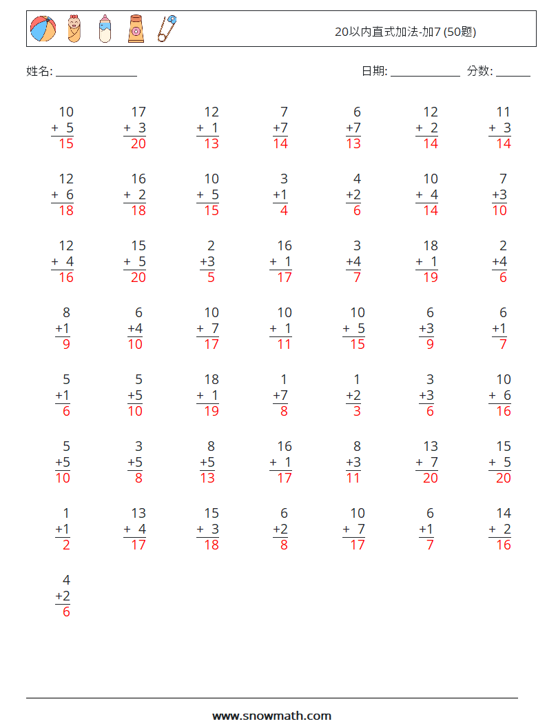 20以内直式加法-加7 (50题) 数学练习题 17 问题,解答