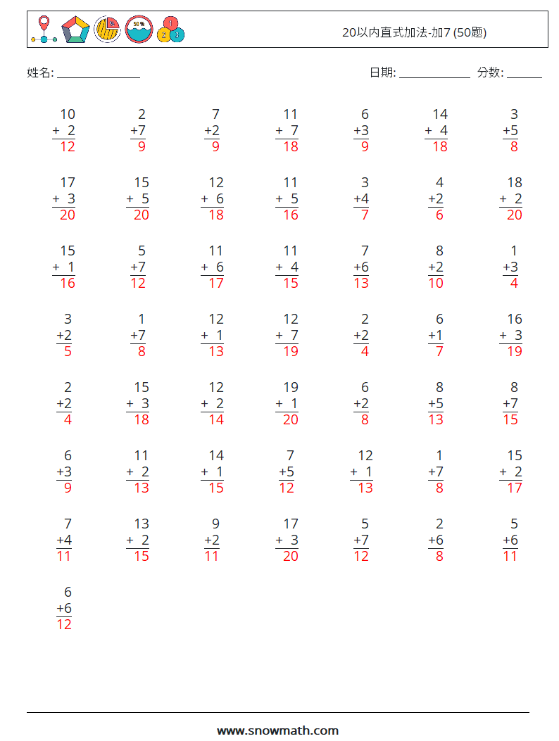 20以内直式加法-加7 (50题) 数学练习题 18 问题,解答