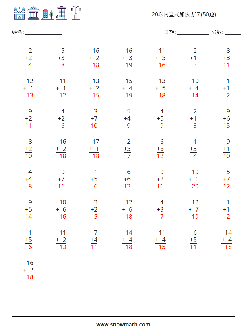 20以内直式加法-加7 (50题) 数学练习题 1 问题,解答