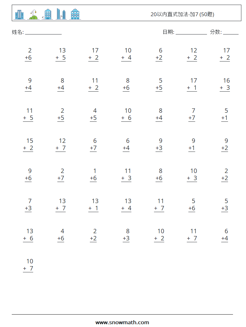 20以内直式加法-加7 (50题) 数学练习题 2
