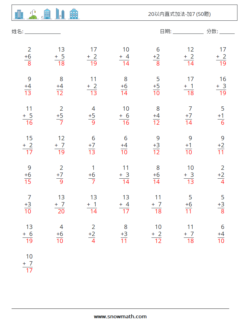 20以内直式加法-加7 (50题) 数学练习题 2 问题,解答