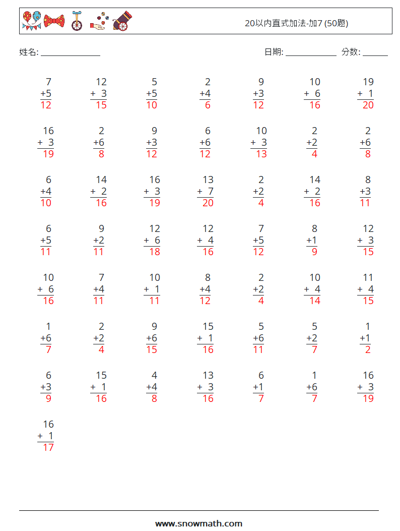 20以内直式加法-加7 (50题) 数学练习题 3 问题,解答