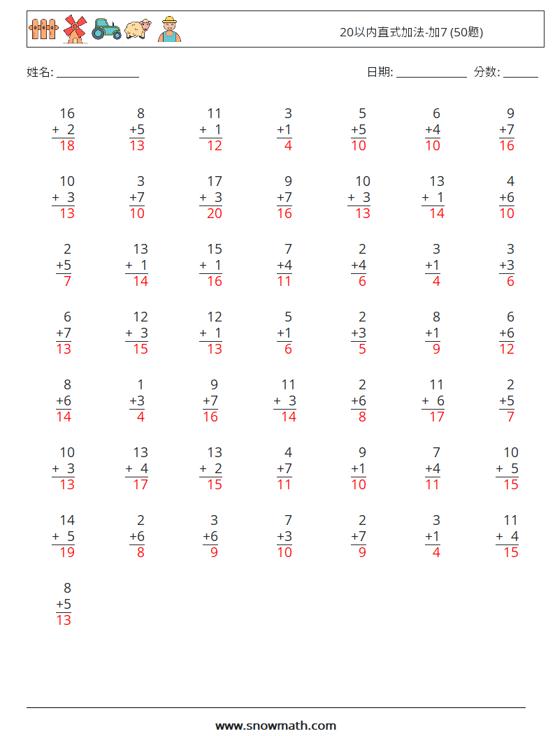 20以内直式加法-加7 (50题) 数学练习题 4 问题,解答