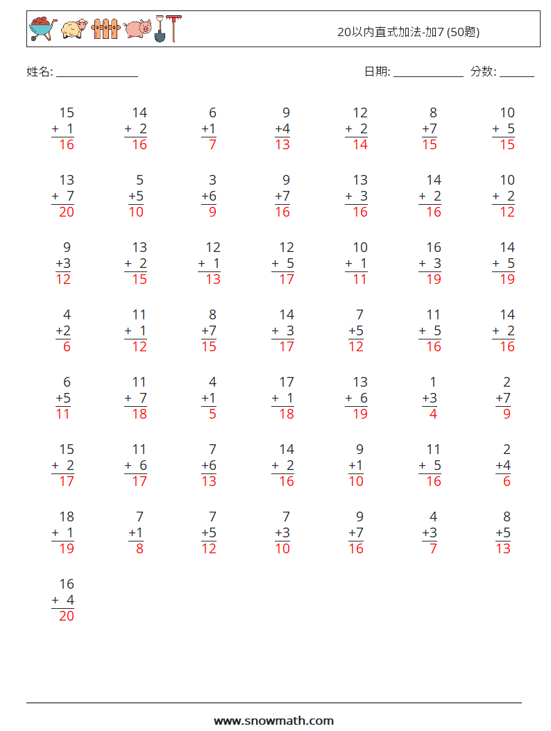 20以内直式加法-加7 (50题) 数学练习题 5 问题,解答