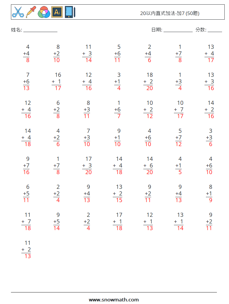 20以内直式加法-加7 (50题) 数学练习题 6 问题,解答