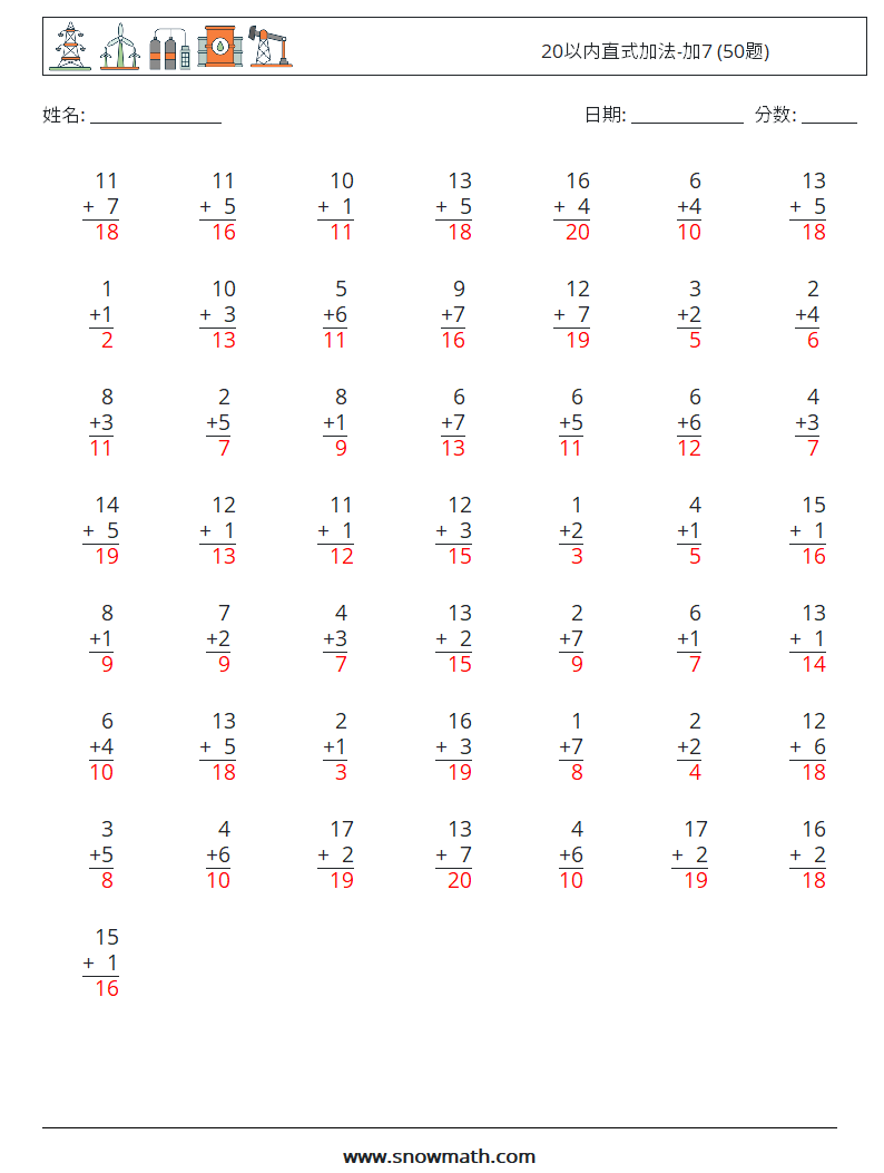 20以内直式加法-加7 (50题) 数学练习题 8 问题,解答
