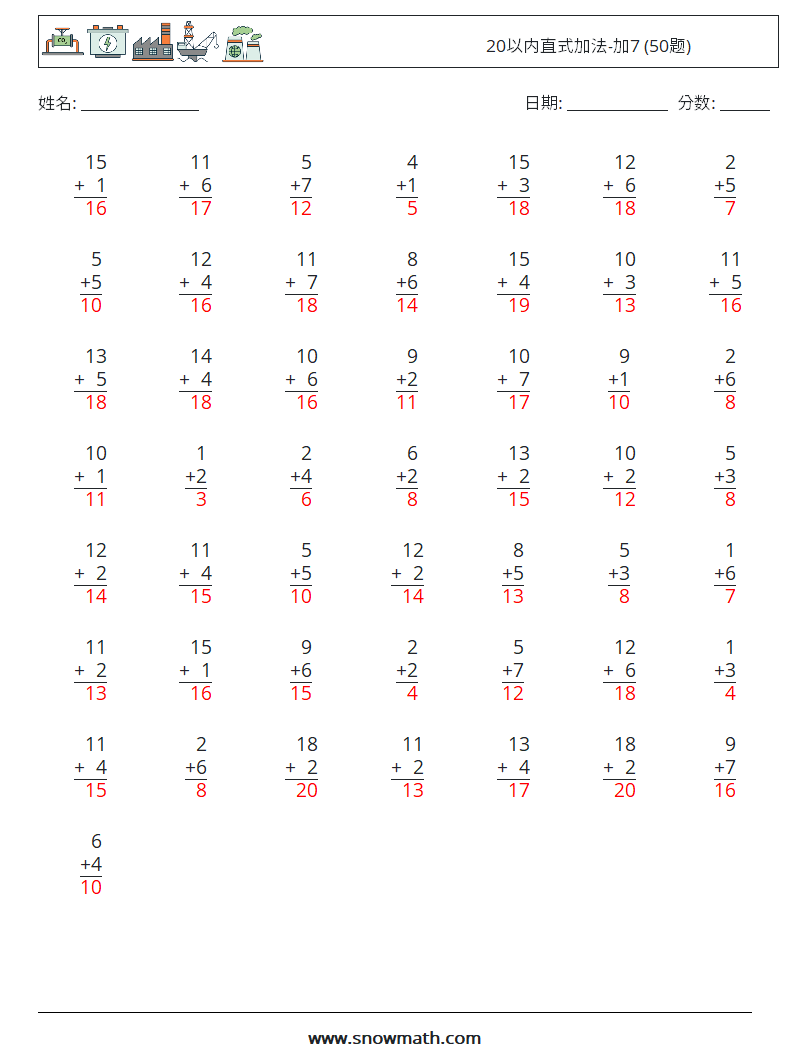 20以内直式加法-加7 (50题) 数学练习题 9 问题,解答