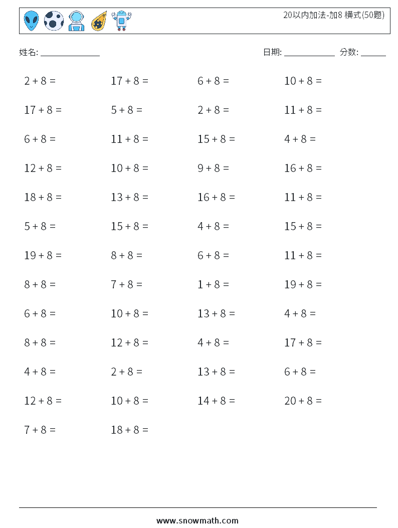 20以内加法-加8 横式(50题) 数学练习题 3