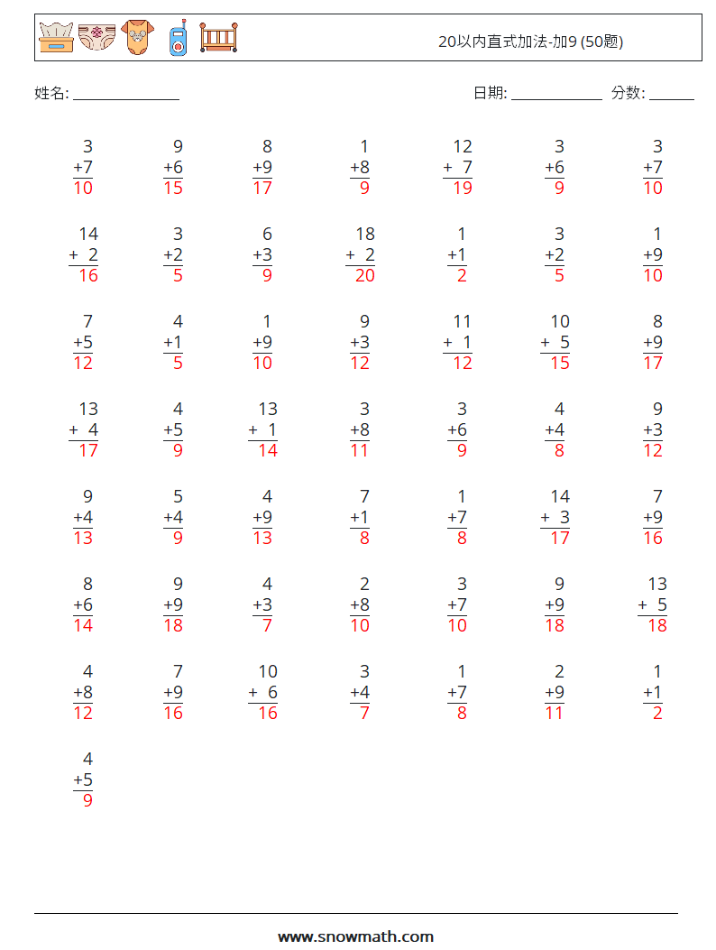 20以内直式加法-加9 (50题) 数学练习题 2 问题,解答
