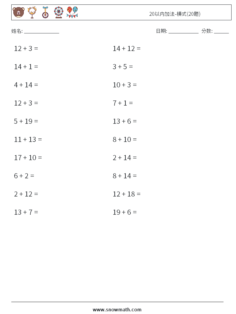 20以内加法-横式(20题) 数学练习题 6