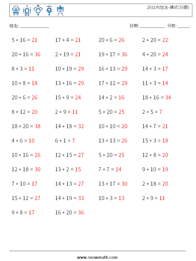 20以内加法-横式(50题) 数学练习题 1 问题,解答