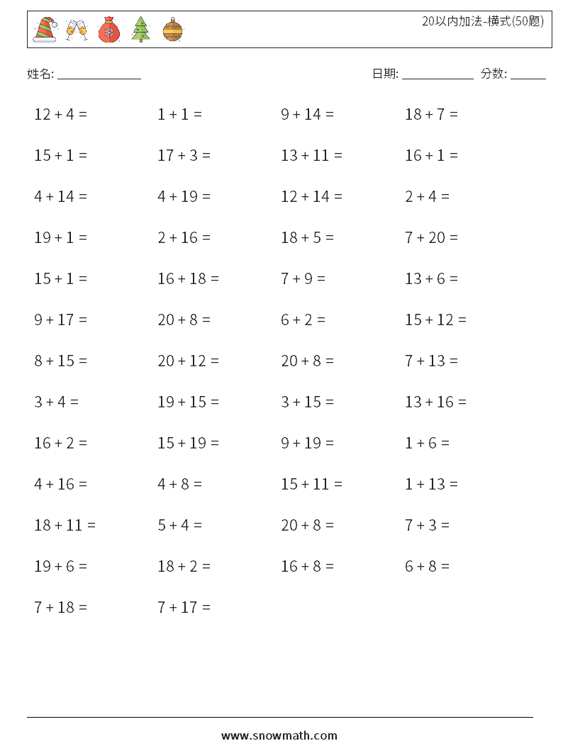 20以内加法-横式(50题) 数学练习题 2