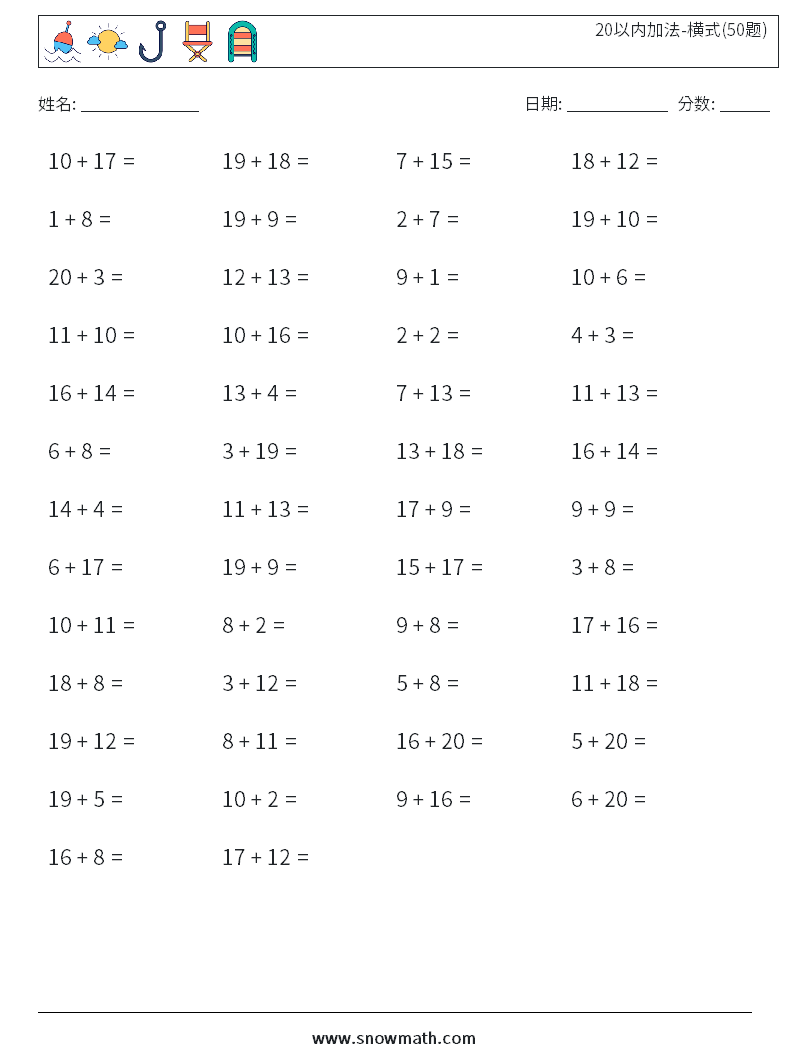 20以内加法-横式(50题) 数学练习题 6