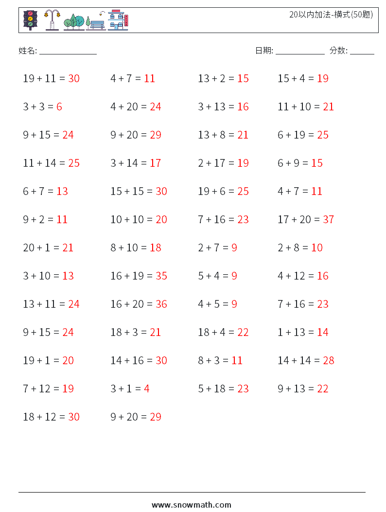 20以内加法-横式(50题) 数学练习题 7 问题,解答