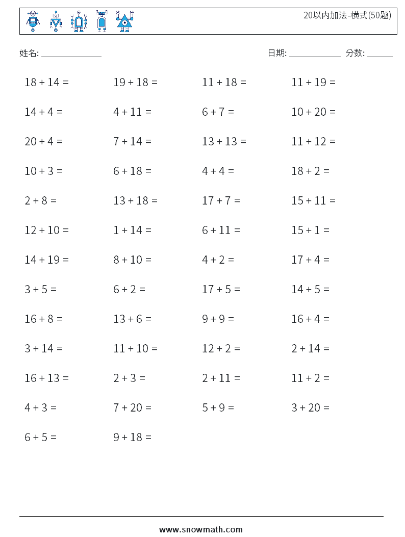 20以内加法-横式(50题) 数学练习题 9