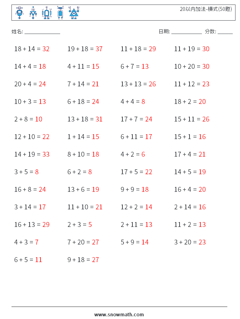 20以内加法-横式(50题) 数学练习题 9 问题,解答