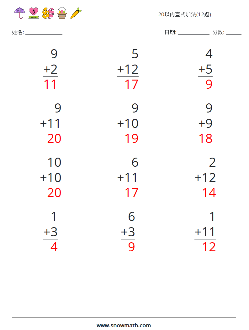 20以内直式加法(12题) 数学练习题 12 问题,解答