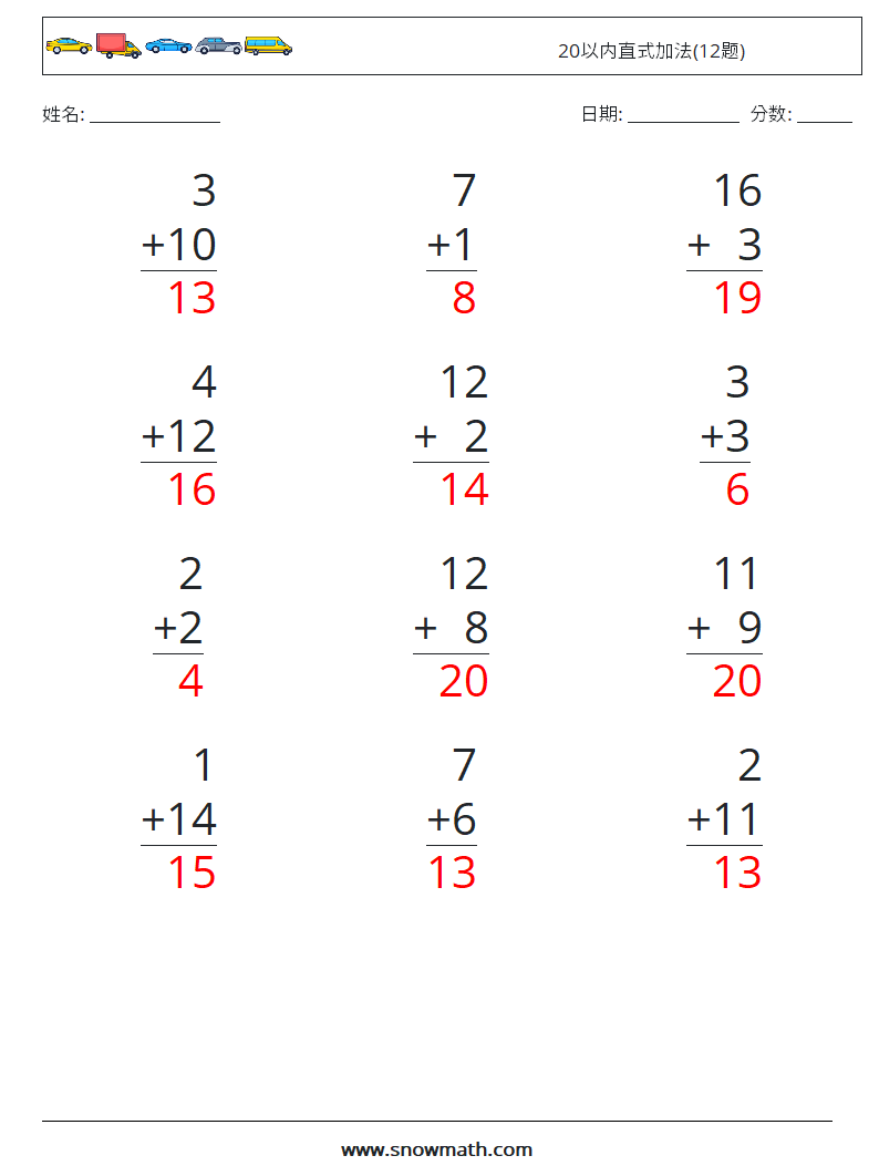 20以内直式加法(12题) 数学练习题 14 问题,解答