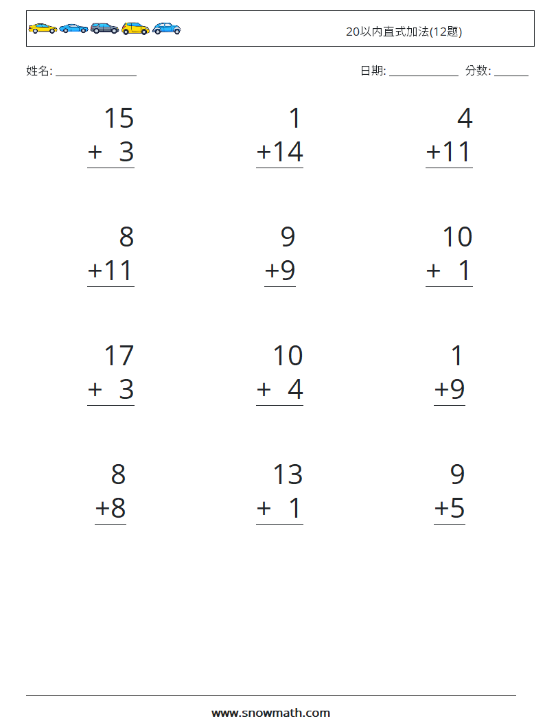 20以内直式加法(12题) 数学练习题 18