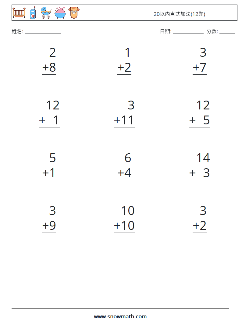 20以内直式加法(12题) 数学练习题 3