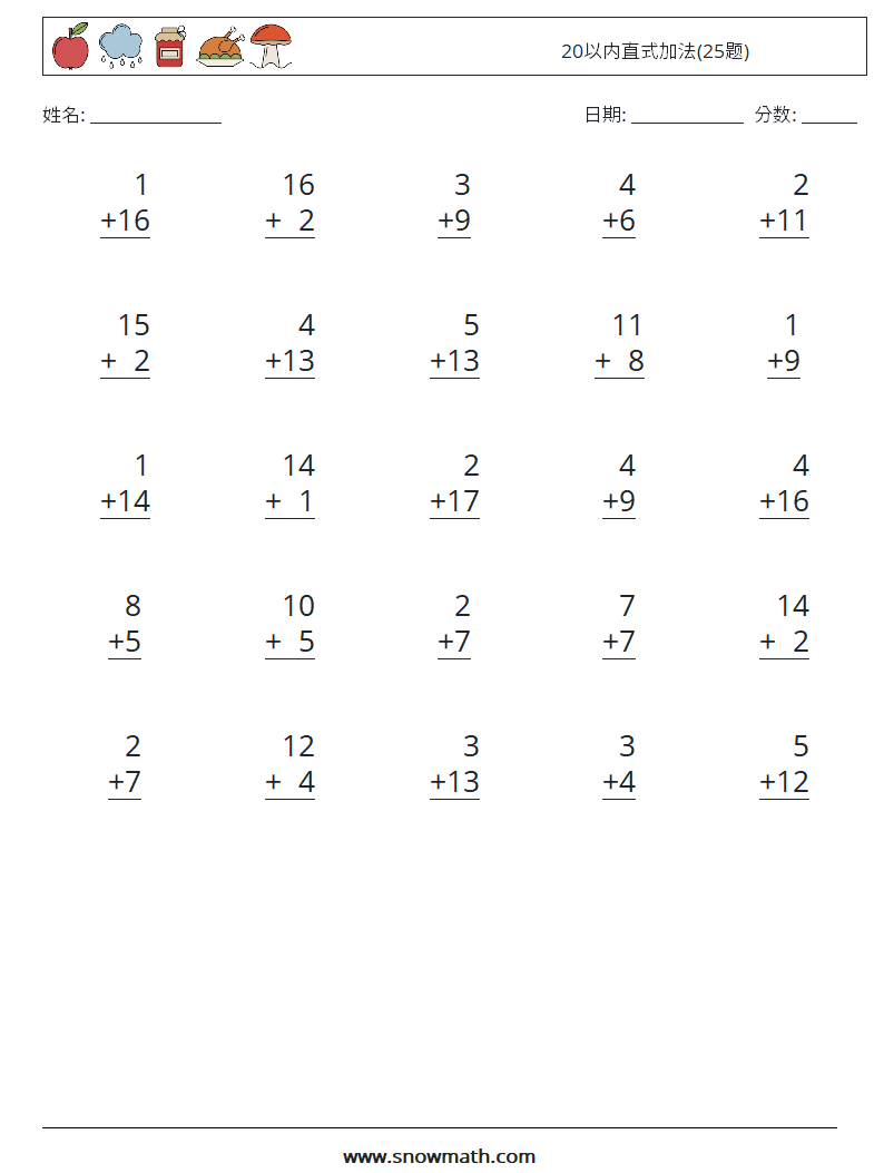 20以内直式加法(25题)