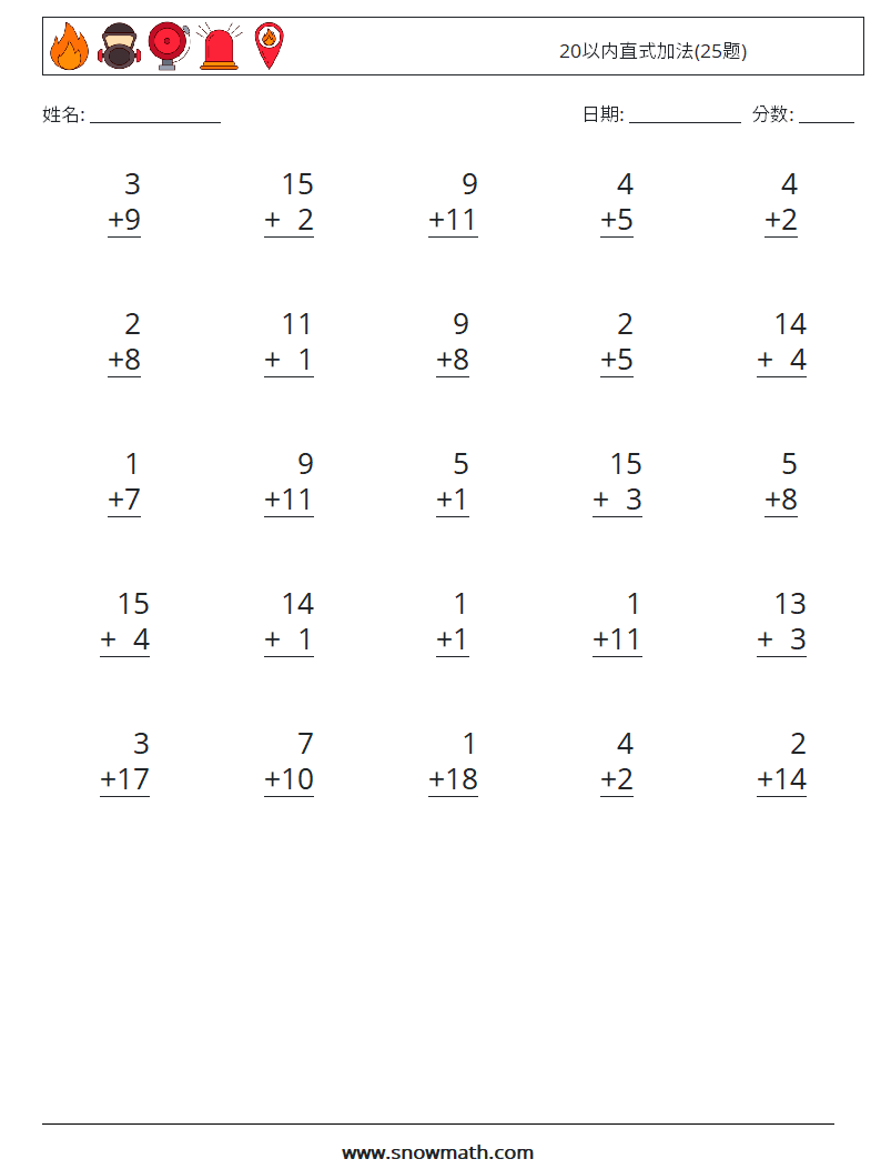 20以内直式加法(25题) 数学练习题 10