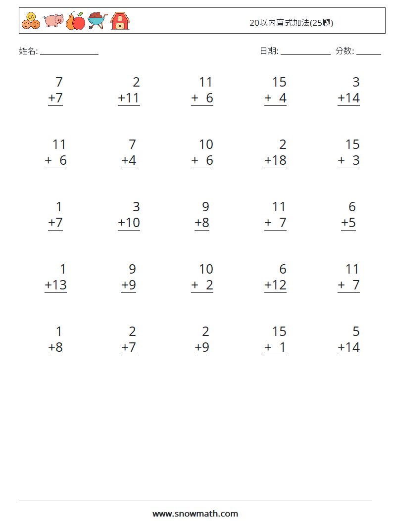 20以内直式加法(25题) 数学练习题 11