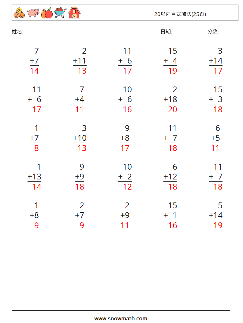 20以内直式加法(25题) 数学练习题 11 问题,解答