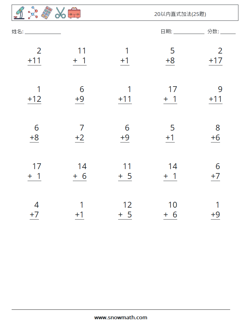 20以内直式加法(25题) 数学练习题 13