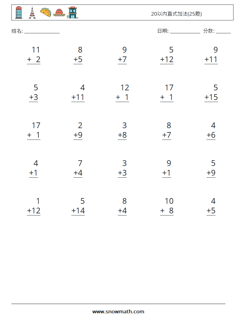 20以内直式加法(25题) 数学练习题 15