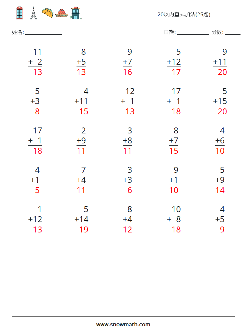 20以内直式加法(25题) 数学练习题 15 问题,解答