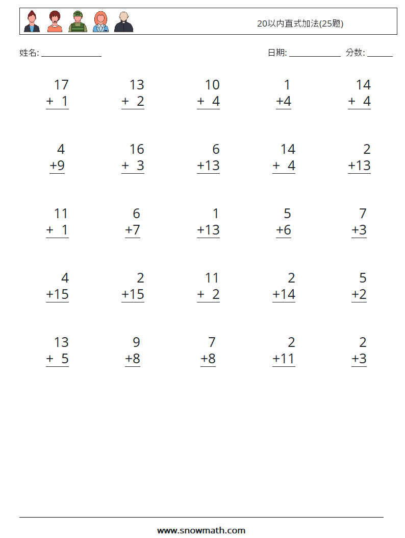 20以内直式加法(25题) 数学练习题 17