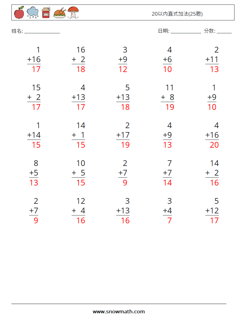 20以内直式加法(25题) 数学练习题 1 问题,解答