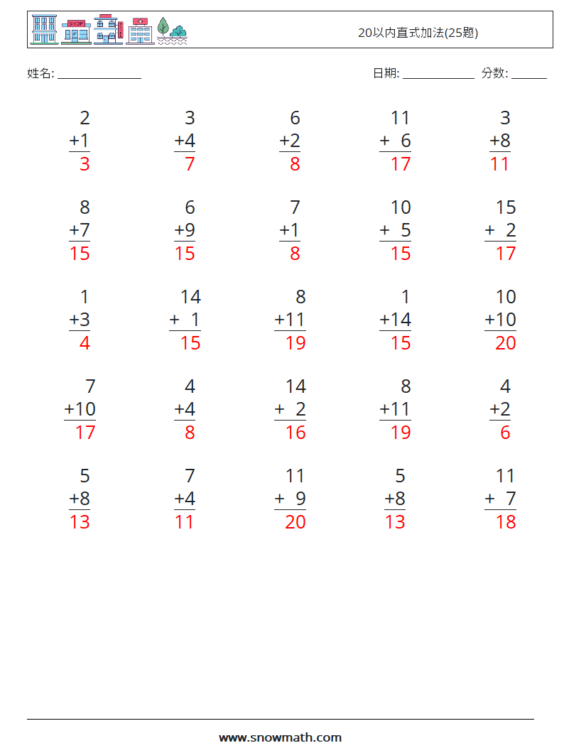 20以内直式加法(25题) 数学练习题 2 问题,解答