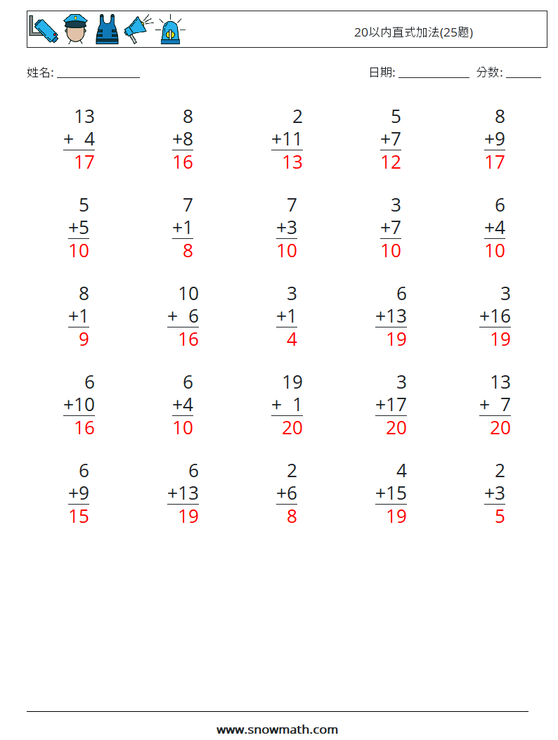 20以内直式加法(25题) 数学练习题 3 问题,解答