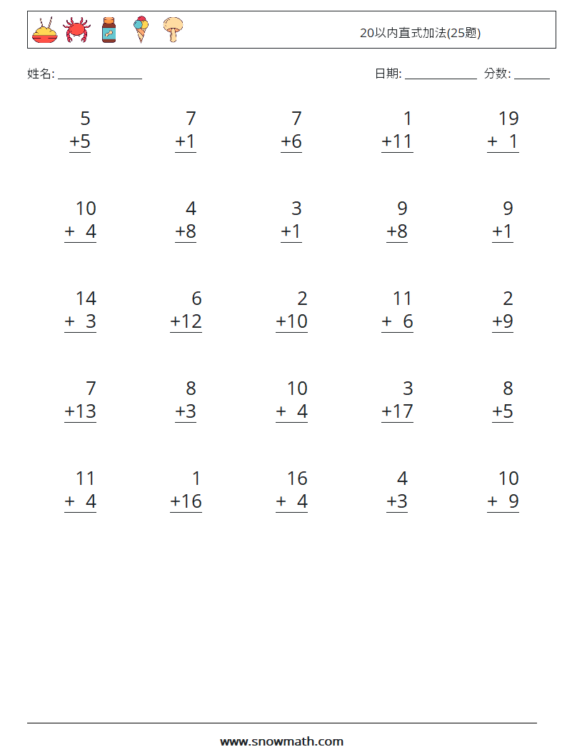 20以内直式加法(25题) 数学练习题 4