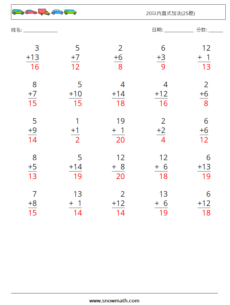 20以内直式加法(25题) 数学练习题 6 问题,解答