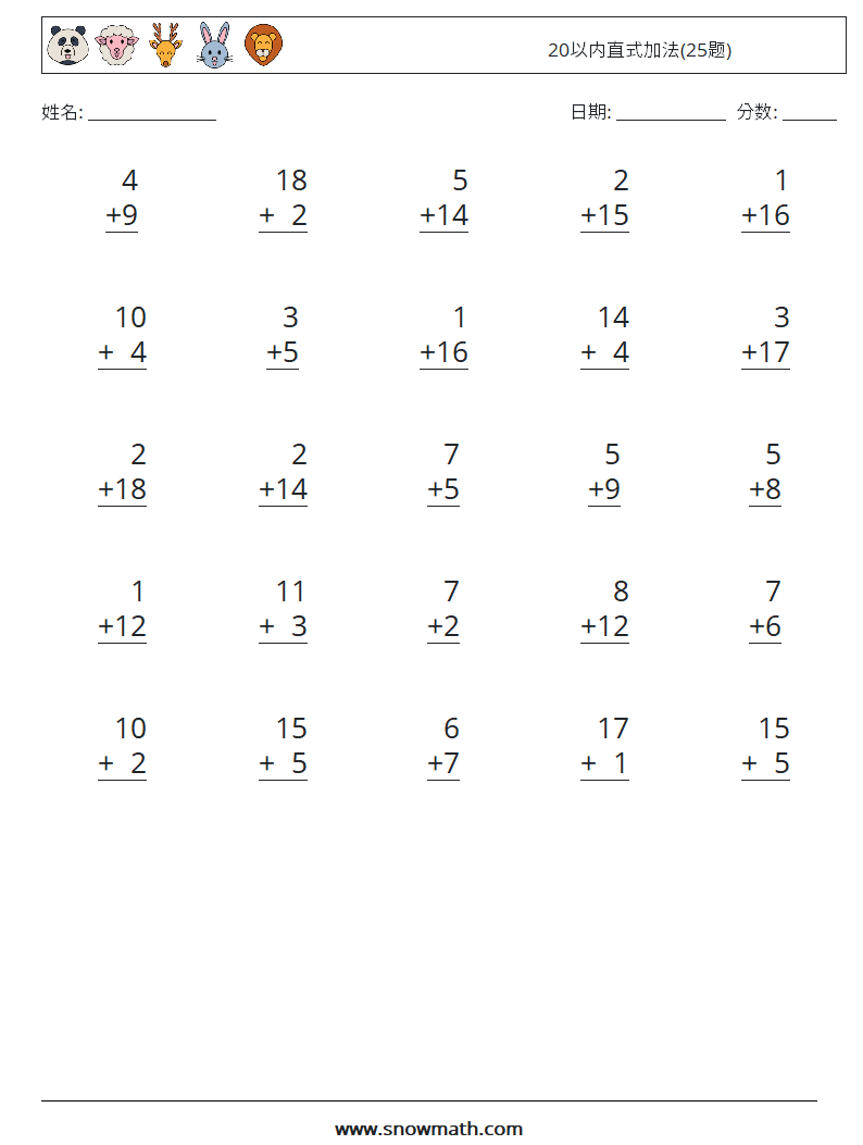 20以内直式加法(25题) 数学练习题 7