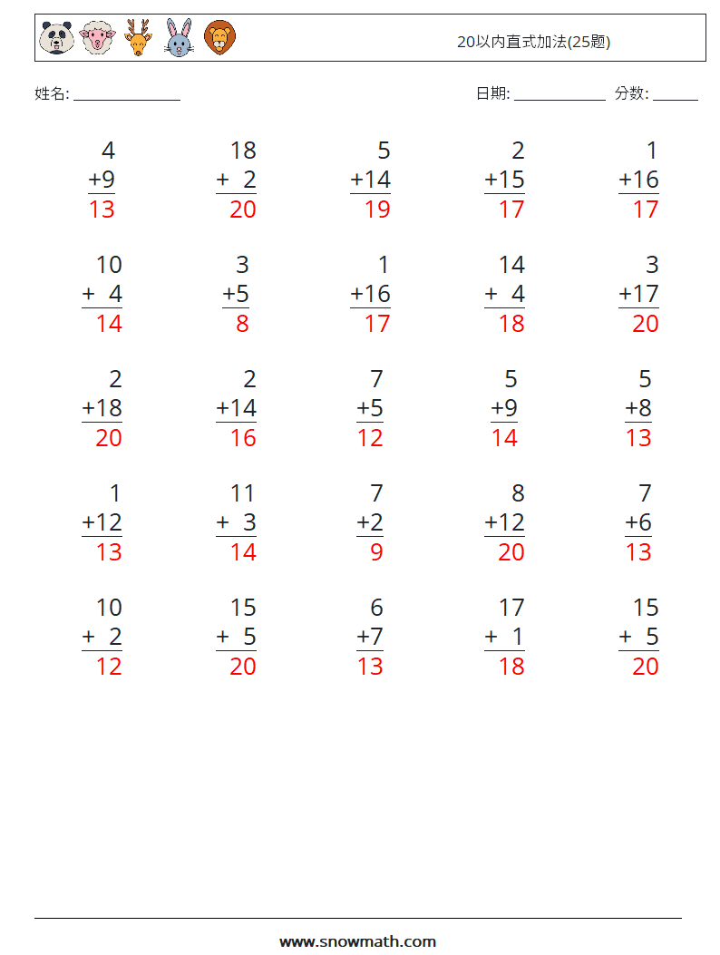 20以内直式加法(25题) 数学练习题 7 问题,解答