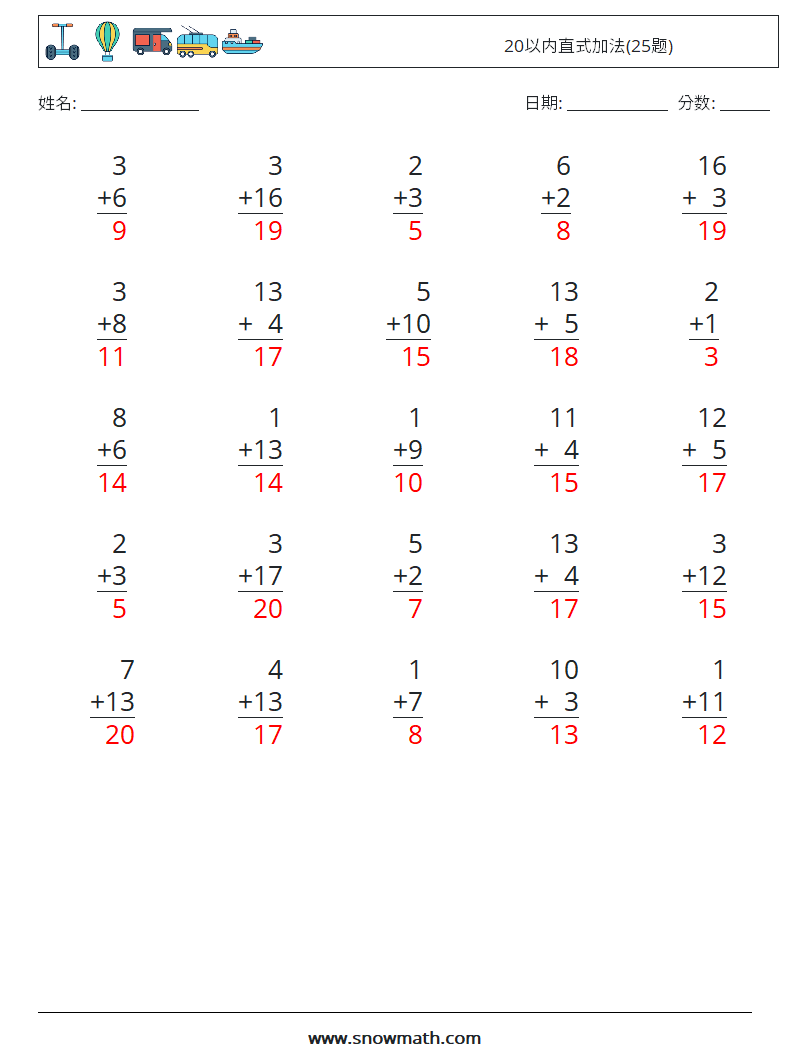 20以内直式加法(25题) 数学练习题 9 问题,解答