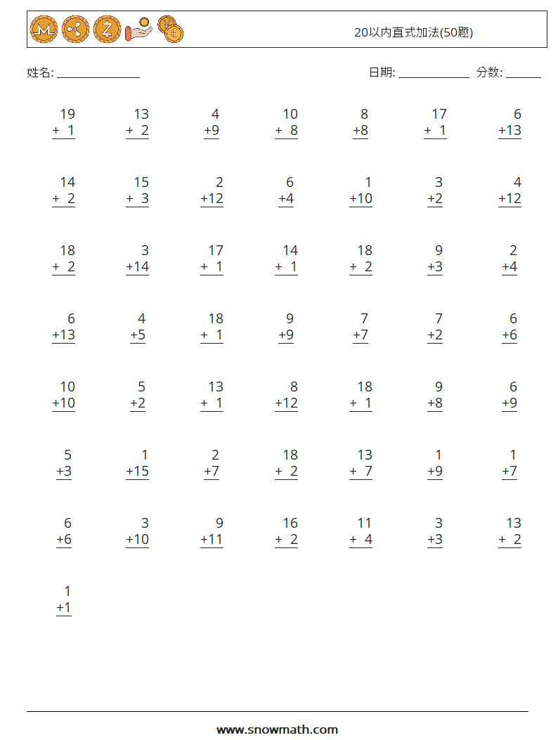 20以内直式加法(50题) 数学练习题 11