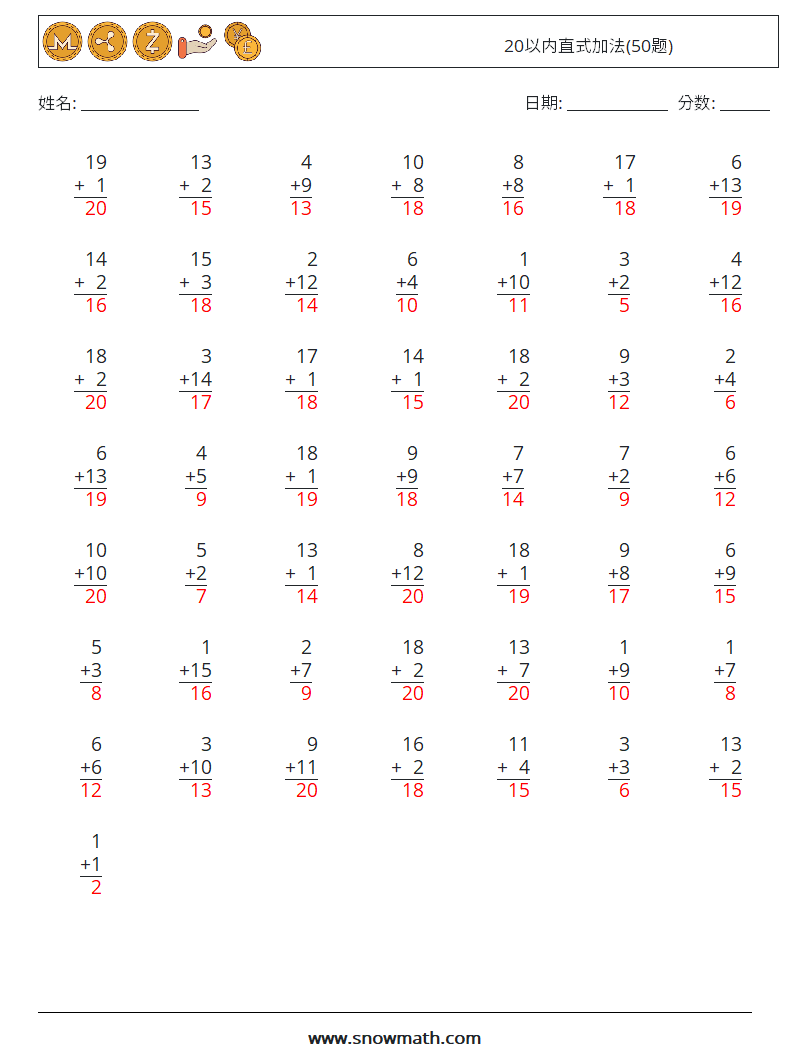20以内直式加法(50题) 数学练习题 11 问题,解答
