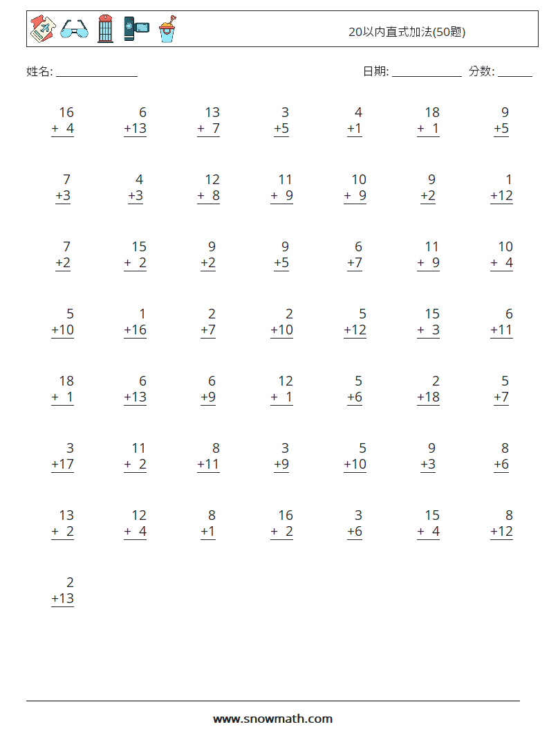 20以内直式加法(50题) 数学练习题 12