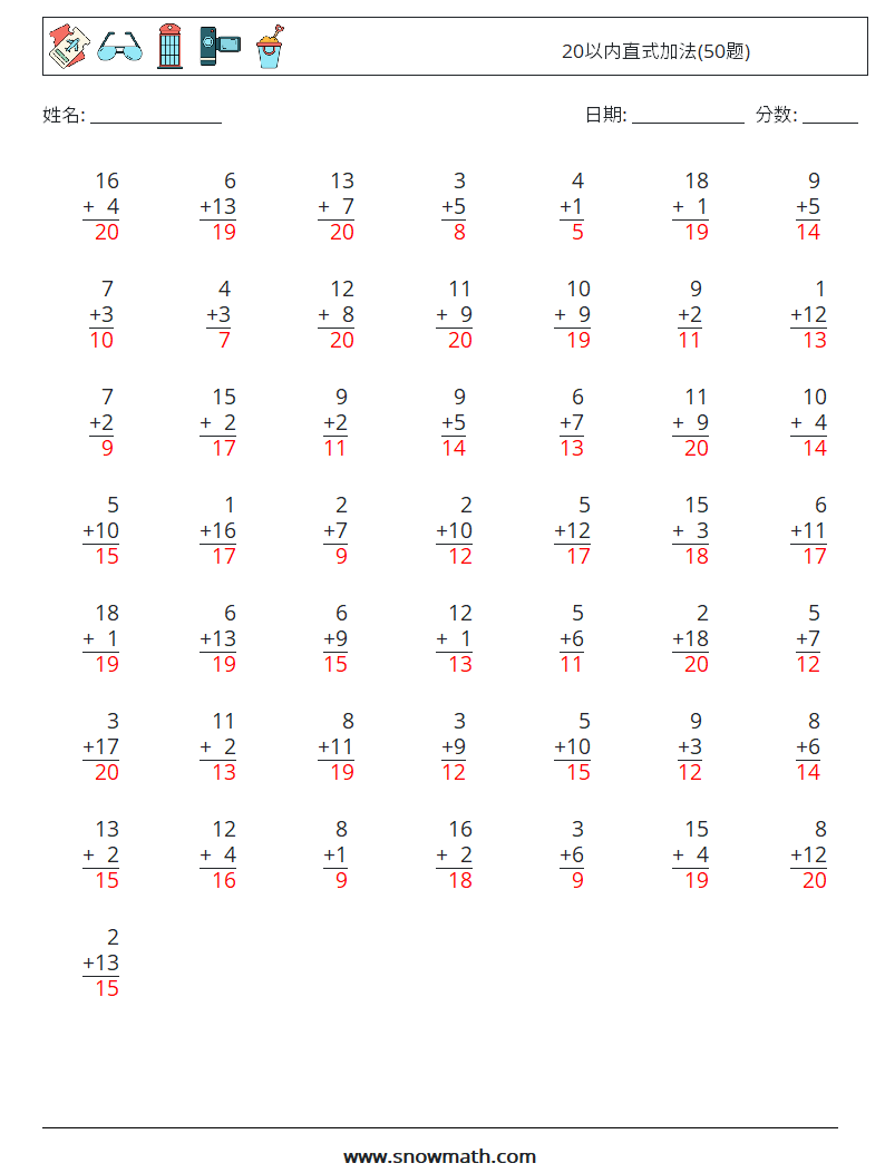 20以内直式加法(50题) 数学练习题 12 问题,解答