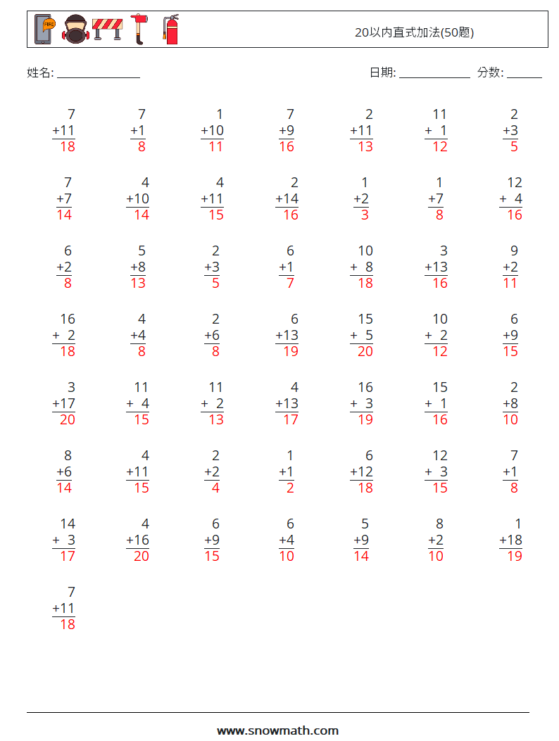 20以内直式加法(50题) 数学练习题 13 问题,解答