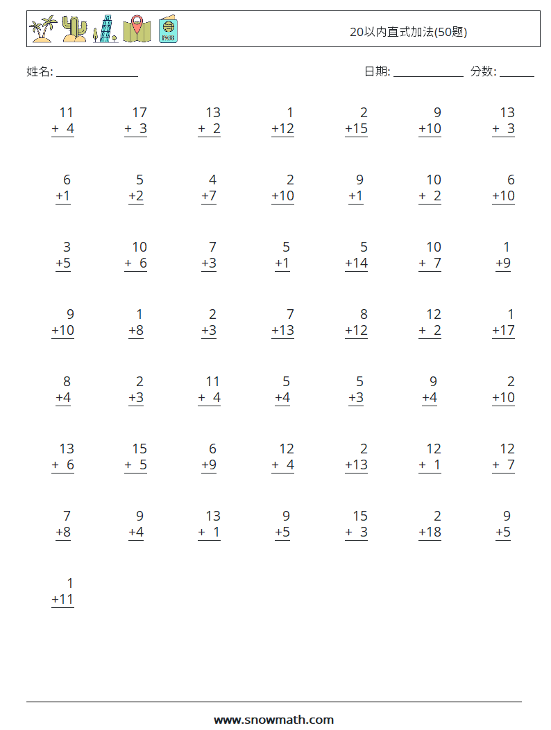20以内直式加法(50题) 数学练习题 14
