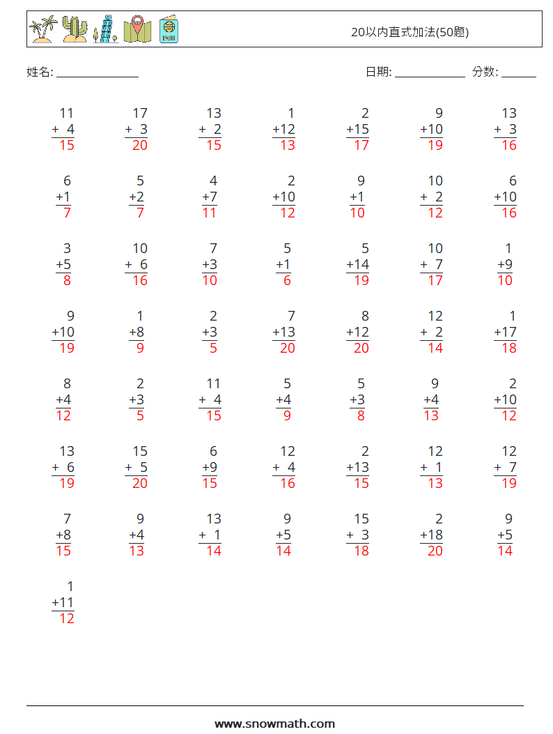 20以内直式加法(50题) 数学练习题 14 问题,解答